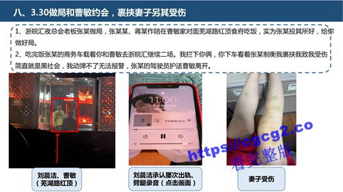 关于中国科技大学博士生刘晨洁作风问题举报1_23.jpg