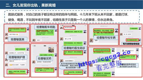 关于中国科技大学博士生刘晨洁作风问题举报1_14.jpg